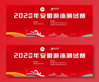 游泳测试赛主背景图片
