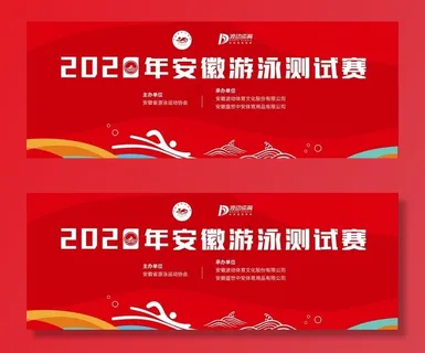 游泳测试赛主背景图片 游泳测试赛主背景图片