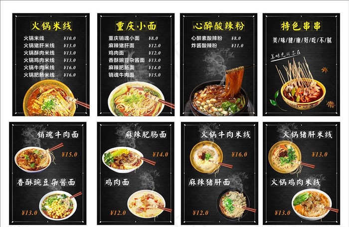 火锅店菜单灯箱图片(2200X1500)cdr矢量模版下载