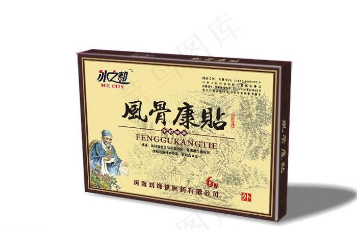 膏药包装展开图图片cdr矢量模版下载