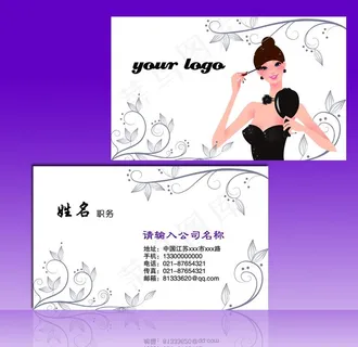 女性名片图片