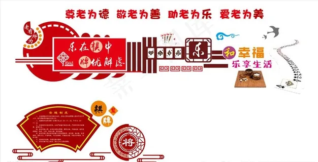 棋牌室文化墙图片