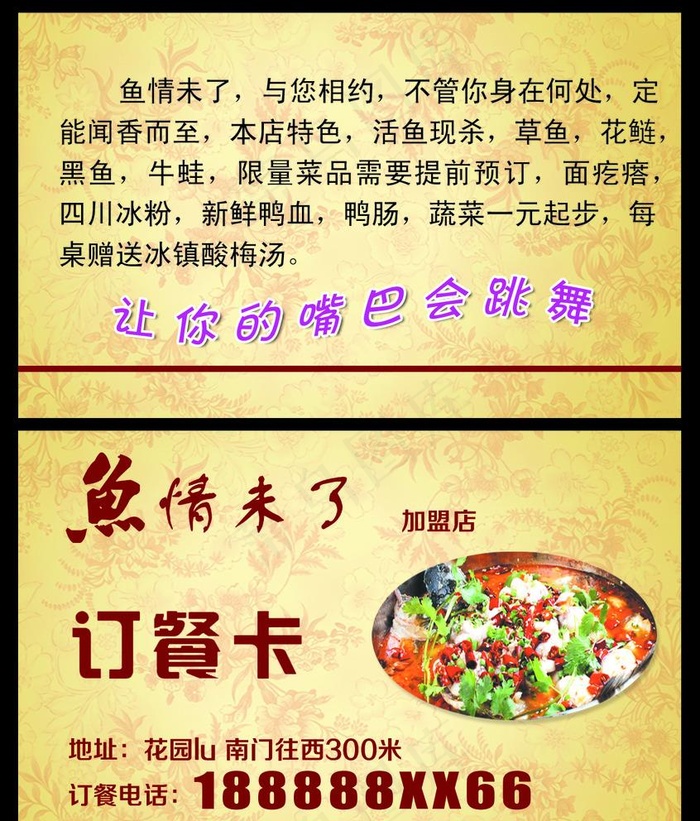 鱼情未了图片psd模版下载