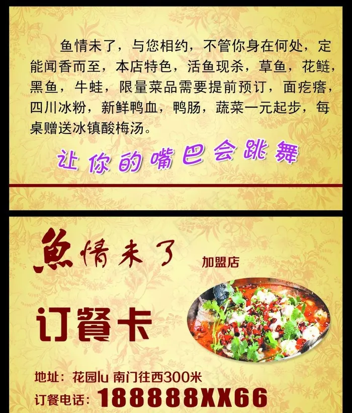 鱼情未了图片psd模版下载