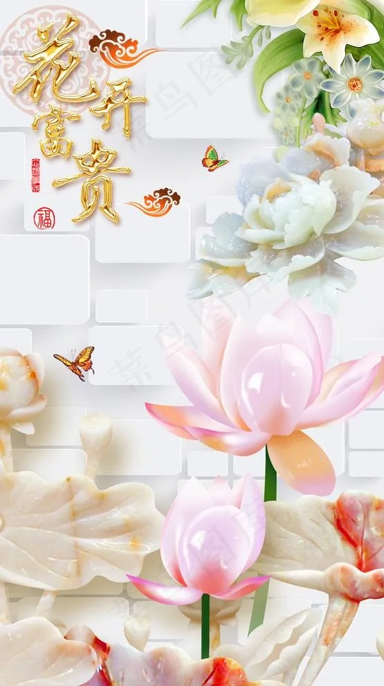 3D立体浮雕荷花清新水彩荷叶玄图片(3685X6803(DPI:72))psd模版下载