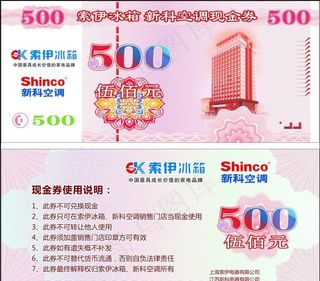 人民币代金券图片