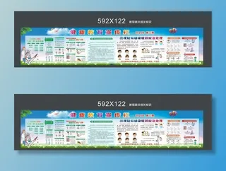 学校健康教育宣传栏图片