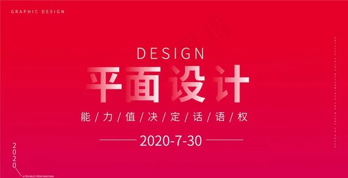 平面设计图片