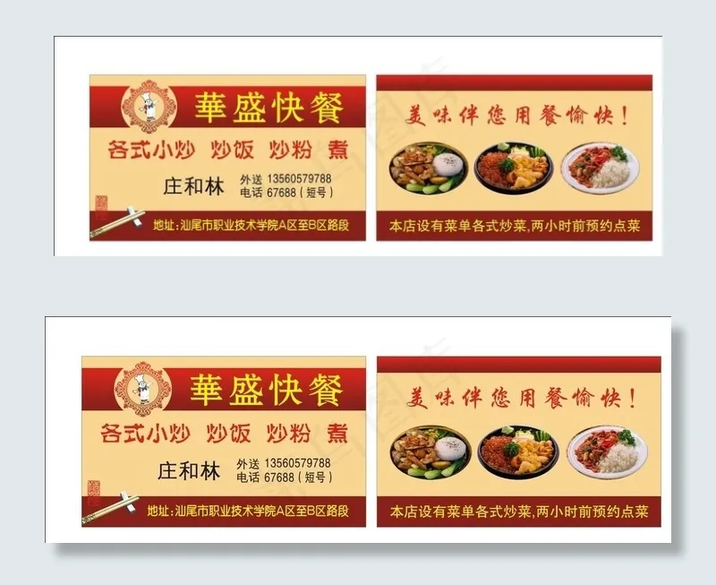 名片图片cdr矢量模版下载