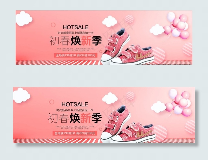 鞋子banner图片