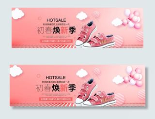 鞋子banner图片