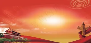 *华表党建素材党建海报背景图片