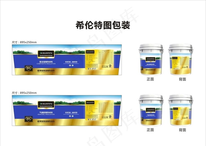金色涂料包装效果图设计图片cdr矢量模版下载