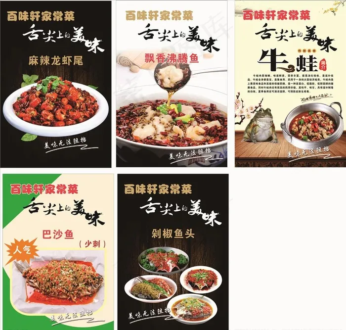 食品图片(297X210)cdr矢量模版下载
