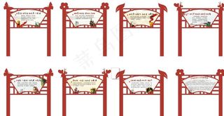 中学文化 校园文化 学校文化墙图片