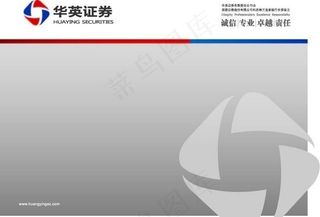 华英证券LOGO图片