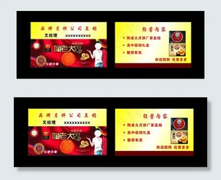 月饼名片图片