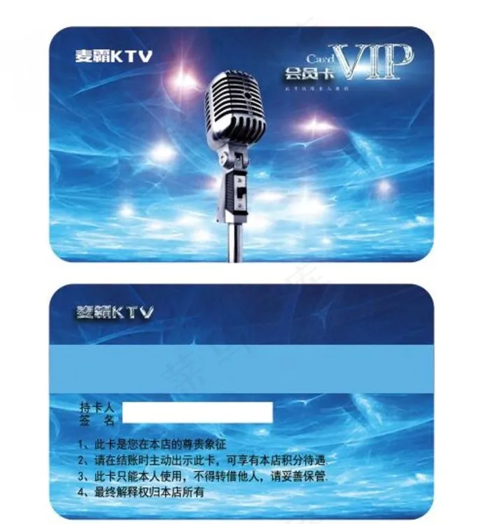 KTV VIP名片图片(2480X3508(DPI:300))psd模版下载