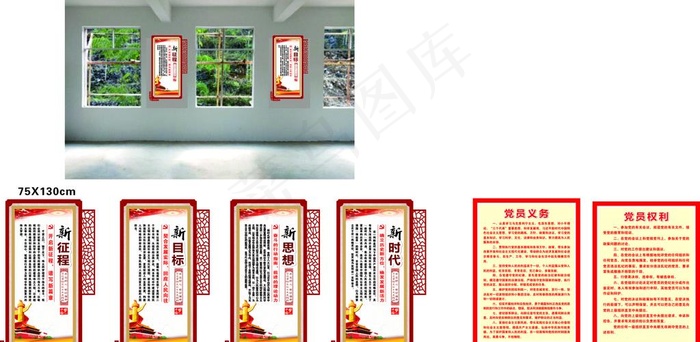 党员活动室图片cdr矢量模版下载