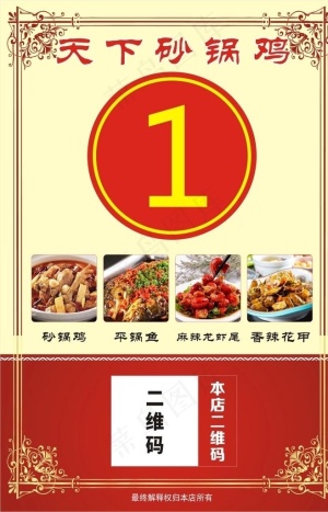 饭店台签 台卡图片