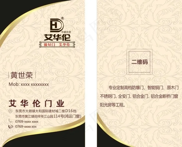 门窗名片   高档名片图片cdr矢量模版下载