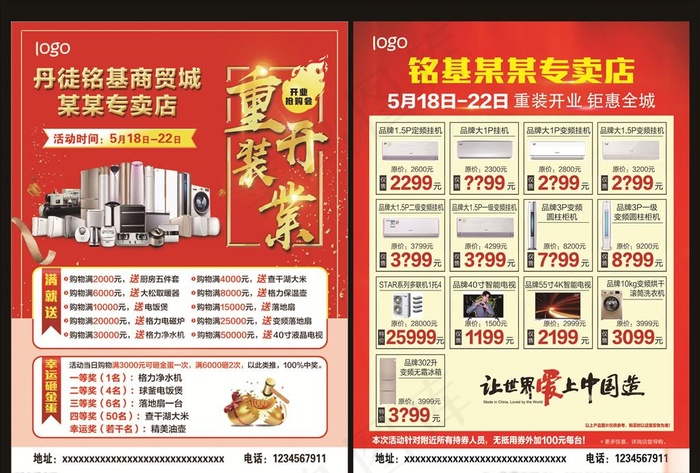 单页图片(2551X3438(DPI:300))psd模版下载