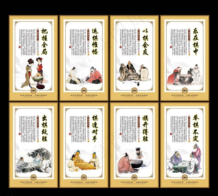 围棋图片(1575X2756(DPI:100))psd模版下载