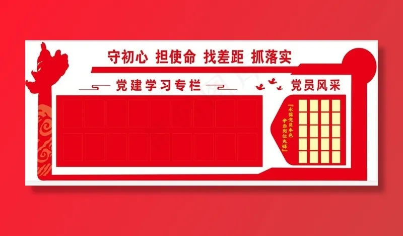 党员学习园地图片cdr矢量模版下载