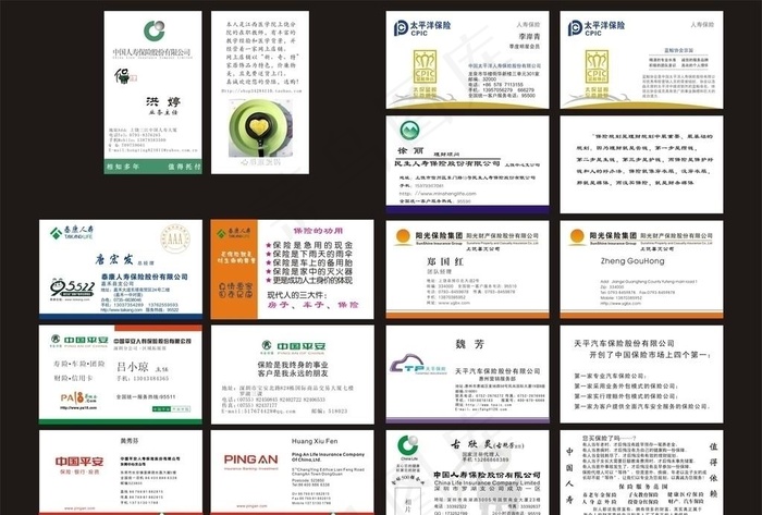 保险公司名片汇集图片cdr矢量模版下载