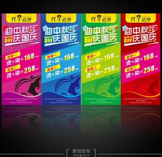 理发店展架图片