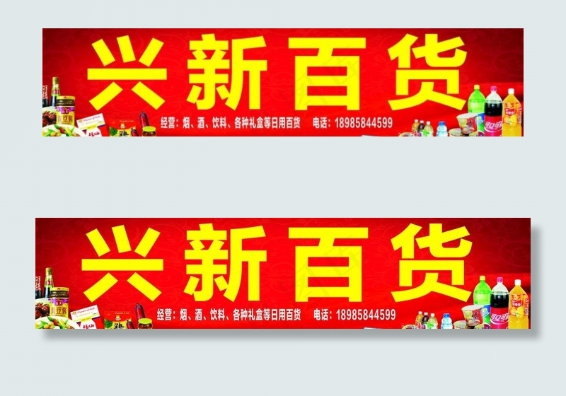 百货店图片