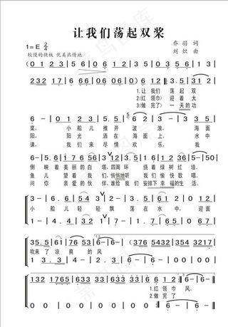 让我们荡起双桨图片