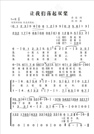 让我们荡起双桨图片