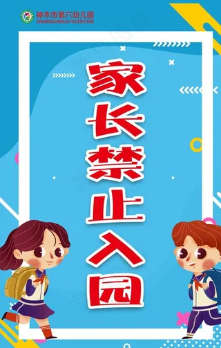 幼儿园素材图片