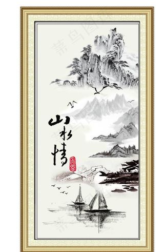 山水画图片