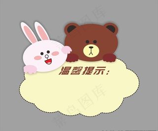 卡通标识牌图片