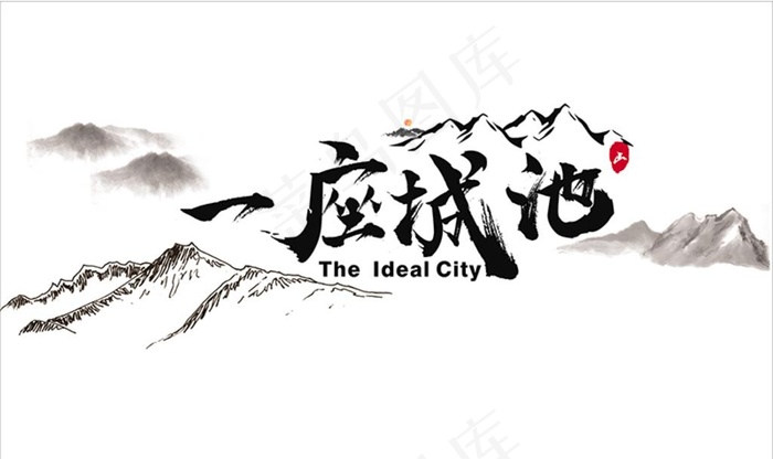 一座城池图片