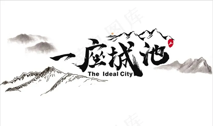 一座城池图片