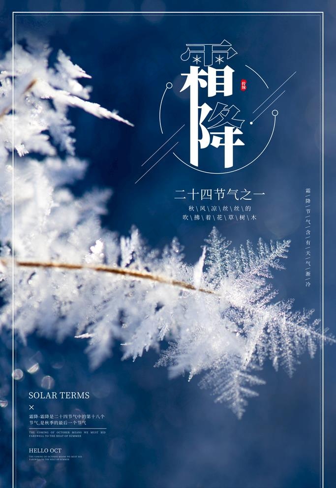 霜降图片(3543X5315(DPI:72))psd模版下载