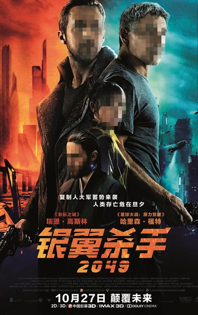 银翼杀手2049电影海报图片(1772X2680(DPI:150))psd模版下载