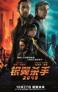 银翼杀手2049电影海报图片
