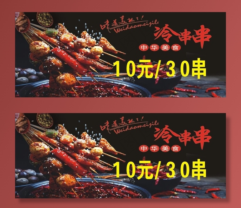 麻辣烫图片