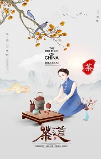 茶道图片