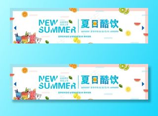 夏日酷饮banner图片