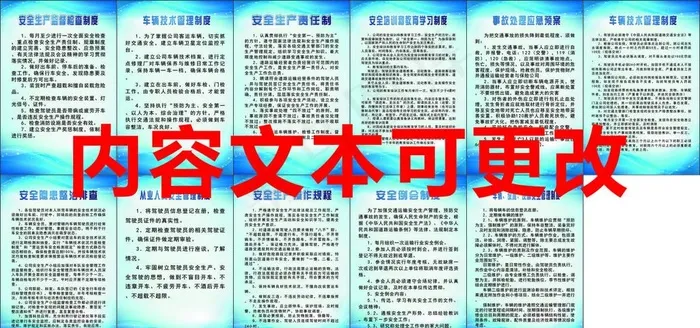 物流公司制度牌图片cdr矢量模版下载