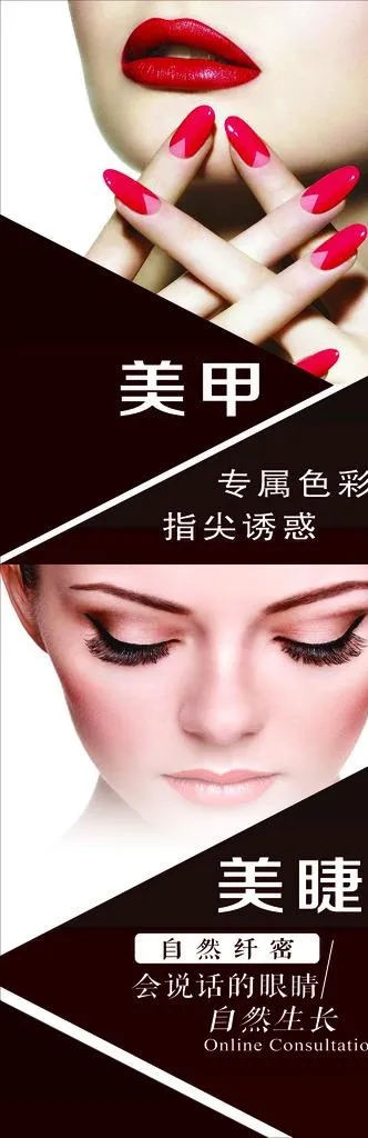 美甲美睫图片