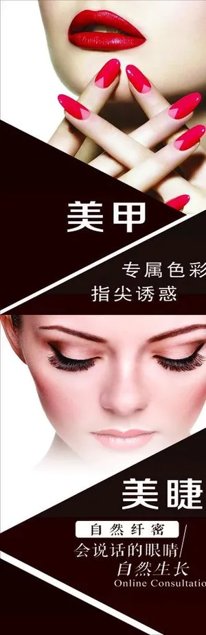 美甲美睫图片