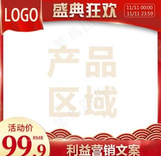 活动主图 大促主图图片