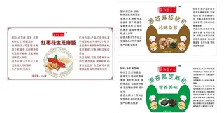 黑芝麻核桃粉 红枣芝麻花生酱图片