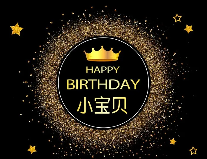 生日背景图片(4252X3402(DPI:72))psd模版下载